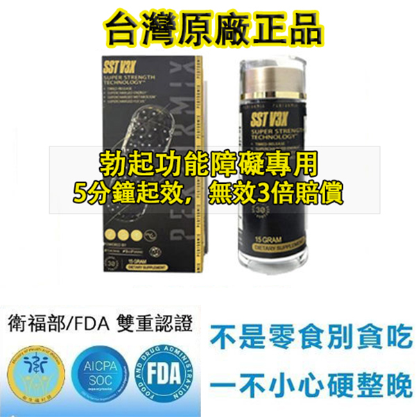 【70週年慶活動！送試用裝，多買多送】港台美聯合研發 --全球男人瘋搶！醫學博士跪求公開：睡前服黑科技 SST第二代黑金魔 台灣/香港權威認證、男科權威醫師聯名推薦--【黑金魔】僅需一粒助你壯碩無比，兇猛异常，即刻生效、保你性福一生！ 一粒不硬全額退款！純中藥成分，無副作用！