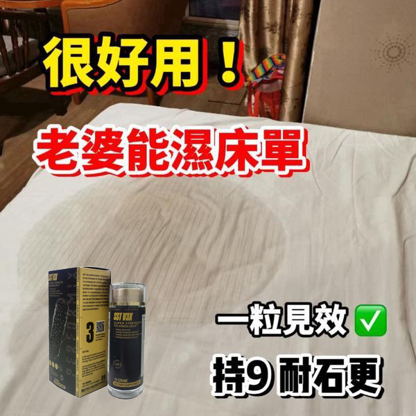 【70週年慶活動！送試用裝，多買多送】港台美聯合研發 --全球男人瘋搶！醫學博士跪求公開：睡前服黑科技 SST第二代黑金魔 台灣/香港權威認證、男科權威醫師聯名推薦--【黑金魔】僅需一粒助你壯碩無比，兇猛异常，即刻生效、保你性福一生！ 一粒不硬全額退款！純中藥成分，無副作用！