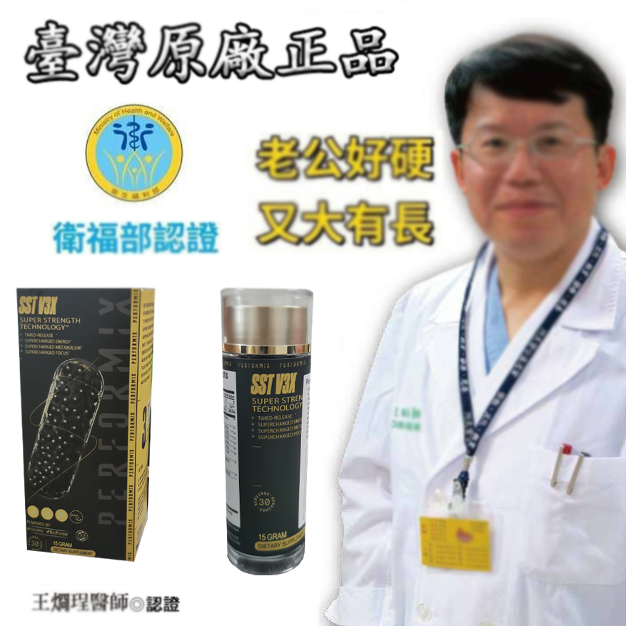 永信藥品和PERFORMIX製藥聯合研發，一粒就能讓老婆爽到腿軟，五分鐘突破18公分，運用TERRA智能缓释技术，藥效分段釋放，讓你在72小時内想硬就硬【事後無任何副作用，心臟病,高血壓都可以使用】