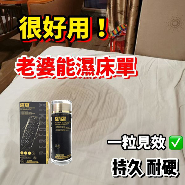 【70週年慶！可免費領取一瓶！】臺美醫學期刊推薦---國家品牌玉山獎獲得者 永信藥品（黑金魔顆粒）！一粒讓老婆爽到腿軟，五分鐘突破18公分（無任何副作用/依賴性）