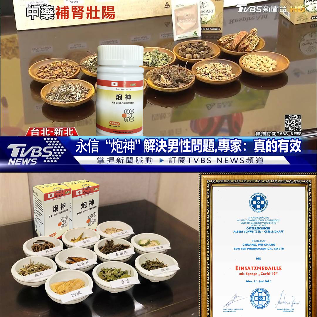 脱胎换茎，强悍重生！ “炮神”登場！專為男性增強增粗根莖覺醒急成長快速成型！ 僅需一粒想硬就硬